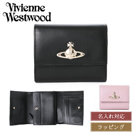 Vivienne Westwood ヴィヴィアン ウエストウッド 財布 三つ折り EXECUTIVE ファスナー付き三つ折り財布 1320951122 メンズ レディース ブランド 正規品 新品 ギフト プレゼント 女性 誕生日 ミニ財布