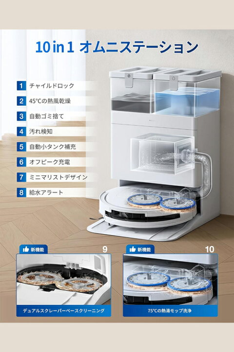 楽天市場】エコバックス T50 OMNI ROBOTICS DEEBOT 超薄型 自動掃除機 