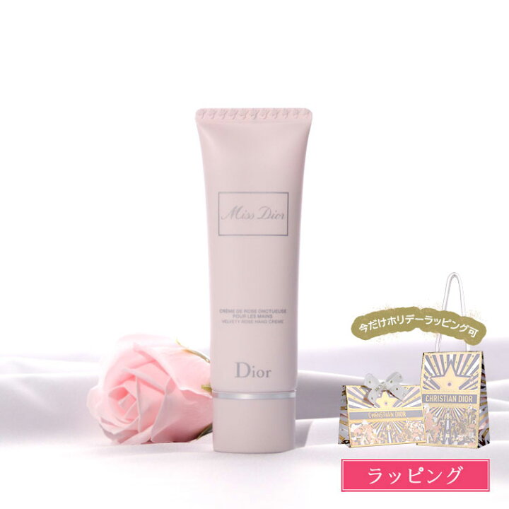 楽天市場】【純正ラッピング無料】 ディオール ハンドクリーム Dior 