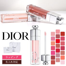 【名入れ】Dior ディオール マキシマイザー アディクト リップ リップティント リップケア リップクリーム プランパー リッププランパー グロス コスメ 化粧品 レディース ブランド 新品 ギフト スキンケア 女性 誕生日 プレゼント 実用的 女友達