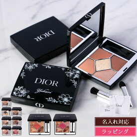 【純正ラッピング可/名入れ可】ディオール アイシャドウ 865 ショウ サンク クルール メイクアップ コスメ 化粧品 Dior ブランド 新品 ギフト 退職祝い プレゼント 女性 誕生日 実用的 ブラシ チップ付 ポイントメイク アイメイク パレット