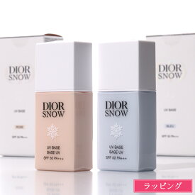 ディオール Dior 下地 ディオール スノー UV ベース SPF50 / PA+++ メイクアップ ベース snow コントロールカラー 補正下地 日焼け止め UV メンズ レディース ブランド 正規品 新品 ギフト ホワイトデー プレゼント 女性 誕生日 実用的 化粧品 コスメ ベースメイク デパコス