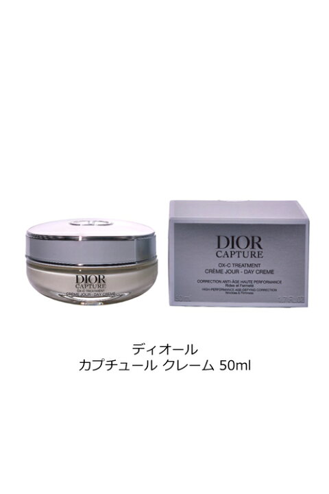楽天市場】【本体】 ディオール カプチュール クレーム 50ml Dior 