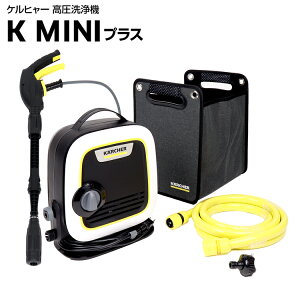 ケルヒャー K MINI プラス KARCHER 高圧洗浄機 コンパクト 専用ケース付 洗車 ブランド 正規品 新品 ギフト プレゼント 男性 家庭用