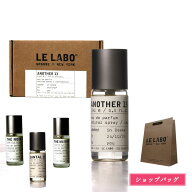 【ショップバッグ/化粧箱付】 ルラボ 香水 ルラボアナザー13 LE LABO オードゥ パルファム 15ml ル ラボ …