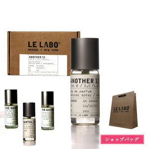 �y�V���b�v�o�b�O/���ϔ��t�z �����{ ���� �����{�A�i�U�[13 LE LABO �I�[�h�D �p���t�@�� 15ml �� ���{ �T���^��33 �}�b�`��26 �e�m���[�� 29 �u�����h ���K�i �V�i �M�t�g ��̓� �v���[���g ����