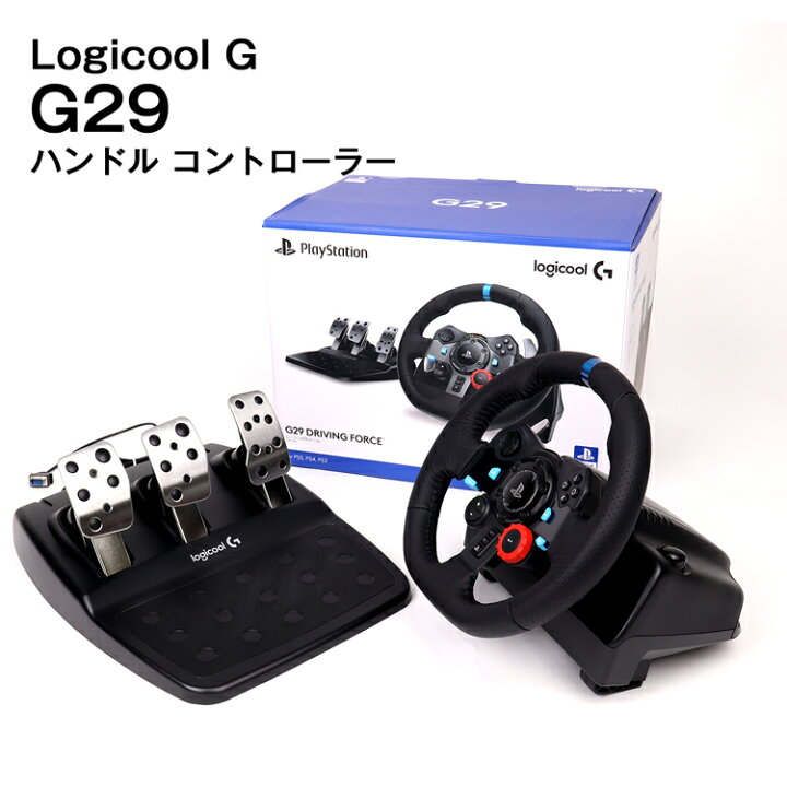 楽天市場】Logicool G ロジクール G29 ドライビングフォース 