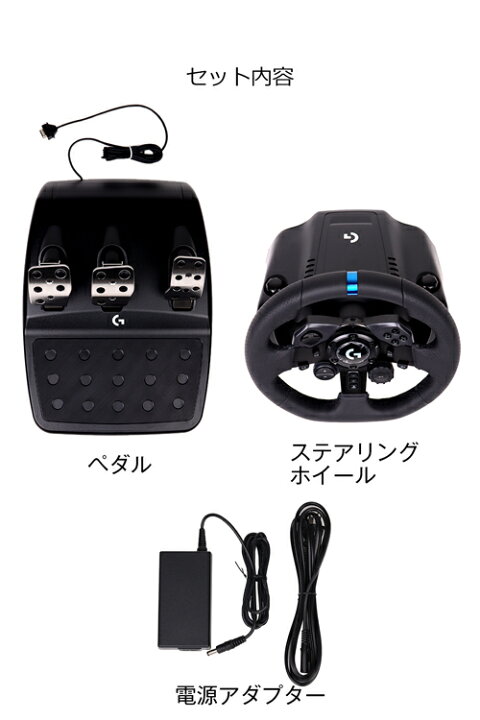 楽天市場】ロジクール G923 TRUEFORCE レーシングホイール 