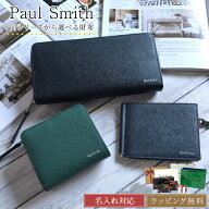 【ラッピング無料/名入れ可】 ポールスミス 長財布 財布 メンズ Paul Smith ブライトストライププラー SS…