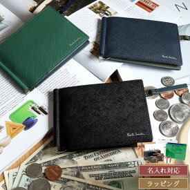 【ブランドラッピング無料】 ポールスミス 財布 マネークリップ 二つ折り財布 Paul Smith ブライトストライププラー SS24 553423 P914 メンズ レディース ブランド 正規品 新品 ギフト 退職祝い プレゼント 男性 実用的 誕生日 【名入れ】