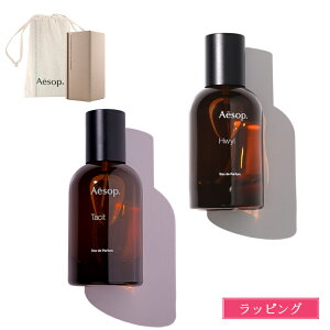 �C�\�b�v ���� Aesop �^�V�b�g �q���C�� �I�[�h�p���t�@�� 50ml ���j�Z�b�N�X �u�����h �t���O�����X ���K�i �V�i �M�t�g �v���[���g ���� �a����