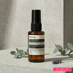 �y�В�/BOX�t�z �C�\�b�v �{�f�B�X�v���[ �n�[�o���{�f�B�[�X�v���[ 50ml Aesop �G�b�Z���V�����I�C���z�� �f�I�h�����g ���� �������� �t���O�����X ���� �R�X�� ���ϕi �u�����h ���K�i �V�i 