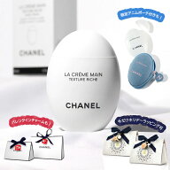 シャネル ハンドクリーム CHANEL ラ クレーム マン デニム ドゥ—ス リッシュ 女友達 ホワイトデー お返…