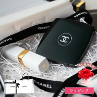 【BOX付・ショップ袋付】 【国内正規品/ショッパー無料】 シャネル コスメギフトセット リップ コンパク…