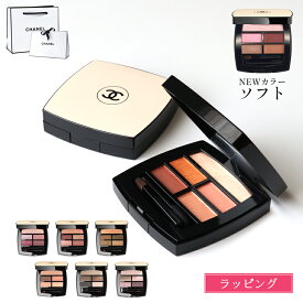 【国内正規品/ショッパー無料】 シャネル CHANEL アイシャドウ パレット チップ ラメ 5色 4.5g インテンス レ ベージュ パレット ルガール アイメイク コスメ 化粧品 ブランド ギフト プレゼント 女性 女友達 誕生日 新品 正規品