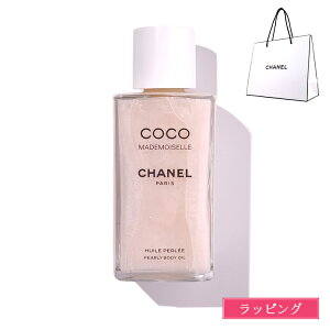 �y�������K�i/�V���b�p�[�����z �V���l�� �R�R �}�h���A�[�� �{�f�B �I�C�� �y���� 250ml CHANEL �R�X�� ���e ���ʌ���i �{�f�B�[�I�C�� �{�f�B�P�A �X�L���P�A �ێ� �u�����h ���K�i �V�i �M�t