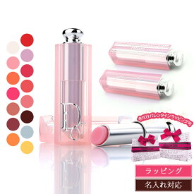 【名入れ可】 ディオールリップ dior リップ アディクト リップ グロウ リップバーム 限定色 リップケア リップクリーム 口紅 コスメ 化粧品 ブランド ギフト 実用的 リップスティック リップグロス ホワイトデー お返し プレゼント 女性 2025 スキンケア