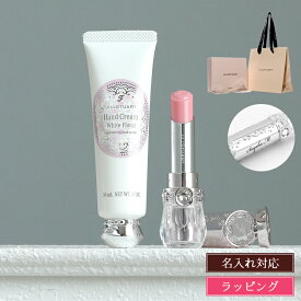 【名入れ可】ジルスチュアート ハンドクリーム ギフト グロウ セラムバーム ホワイトフローラル リップクリーム 化粧品 コスメ ギフトセット ケア ギフトボックス JILLSTUART ブランド 正規品 新品 ギフト 退職祝い プレゼント 女性 誕生日 実用的 デパコス