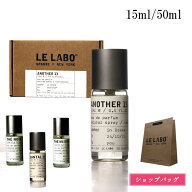 【ショップバッグ/化粧箱付】 ルラボアナザー13 ルラボ 香水 テノワール 29 LE LABO オードゥパルファム …