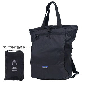 patagonia テラヴィアトート」の人気商品一覧 | 安い商品を通販サイト 