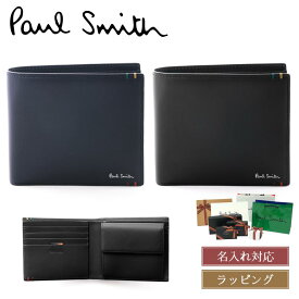 【即日出荷/ブランドラッピング無料/名入れ可】 ポールスミス 財布 二つ折り Paul Smith 二つ折り財布 ハイライトステッチSS24 2つ折り財布 小銭入れ レザー 牛革 メンズ ブランド 正規品 新品 813006 P854 ギフト 女性 誕生日 プレゼント男性