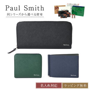 �y�I�ׂ���z/���b�s���O�����z�y������z �|�[���X�~�X �����z ���z �����Y Paul Smith �u���C�g�X�g���C�v�v���[ SS24 553423 P917 P915 P914 ���U�[ �{�v ���f�B�[�X �u�����h ���K�i �V�i �M�t�g 