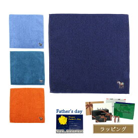 【名入れ】 ポールスミス ハンカチ 名入れ マルチカラーゼブラ タオル ハンカチ コットン 綿 100％ ロゴ シンプル Paul Smith メンズ レディース ブランド 名前入り 刺繍 ギフト プレゼント 女性 誕生日 553360 THANK 父の日 プレゼント 実用的 男性