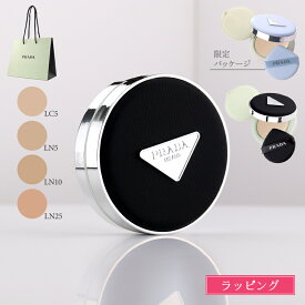 【ショップ袋付】PRADA プラダ ビューティ リヴェール メッシュ クッションファンデーション SPF50+ PA+++ 4色展開 化粧品 コスメ デパコス クッションファンデ 日焼け止め ベースメイク ブランド 正規品 新品 ギフト ホワイトデー お返し プレゼント 女性 誕生日 実用的