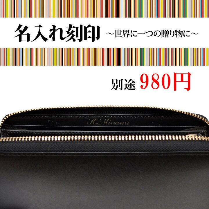 楽天市場 18日24時間p5倍 ポールスミス 財布 ラウンドファスナー長財布 名入れ シティエンボス 化粧箱プリント Paul Smith メンズ ブランド 正規品 新品 ギフト プレゼント 男性 女性 彼氏 彼女 P307 定番アイテム 父の日 ホワイトデー 卒業式 入学式 ブランド