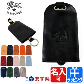 楽天市場 イルビゾンテ キーケース スマートキーの通販