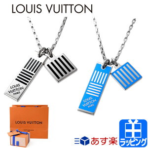ルイヴィトン ネックレス メンズの人気商品 通販 価格比較 価格 Com
