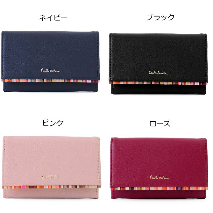 ポールスミス カードケース Paul Smith クロスオーバーストライプトリム ピンク レディース 名刺入れ 驚きの安さ 名刺入れ