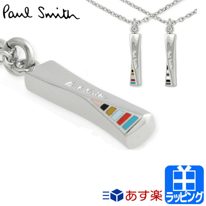 楽天市場 日限定p5倍 ポールスミス ネックレス アクセサリー シルバー シンプル ロゴ Paul Smith メンズ レディース ブランド おしゃれ かわいい 正規品 新品 ギフト プレゼント 男性 女性 彼氏 彼女 210 定番アイテム 父の日 母の日ギフト 花以外