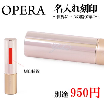 楽天市場 11 1限定 店内全品p5倍 オペラ リップティント 口紅 リップ 花嫁リップ リップケアオイル ティントオイルルージュ コスメ 化粧品 名入れ Opera レディース ブランド おしゃれ かわいい 正規品 新品 ギフト プレゼント 男性 女性 彼氏 彼女 ブランド