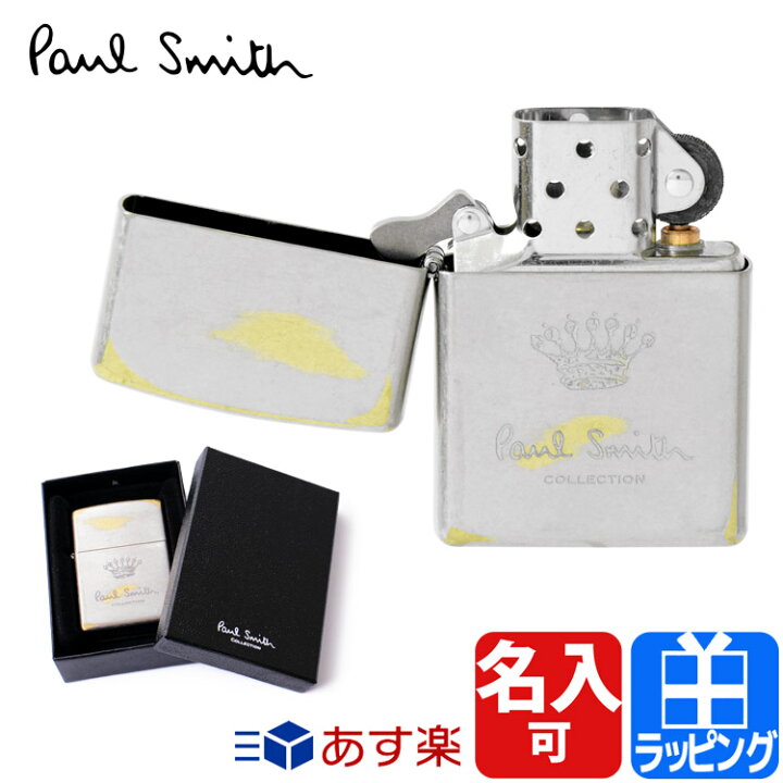 楽天市場 Ss開始28時間p5倍 父の日ギフト ポールスミス ジッポ Zippo アンティークフィニッシュ 名入れ 刻印 喫煙具 Paul Smith メンズ レディース ブランド 正規品 新品 ギフト あす楽 土曜営業 男性 女性 彼氏 彼女 定番アイテム ブランドショップ ラッシュモール