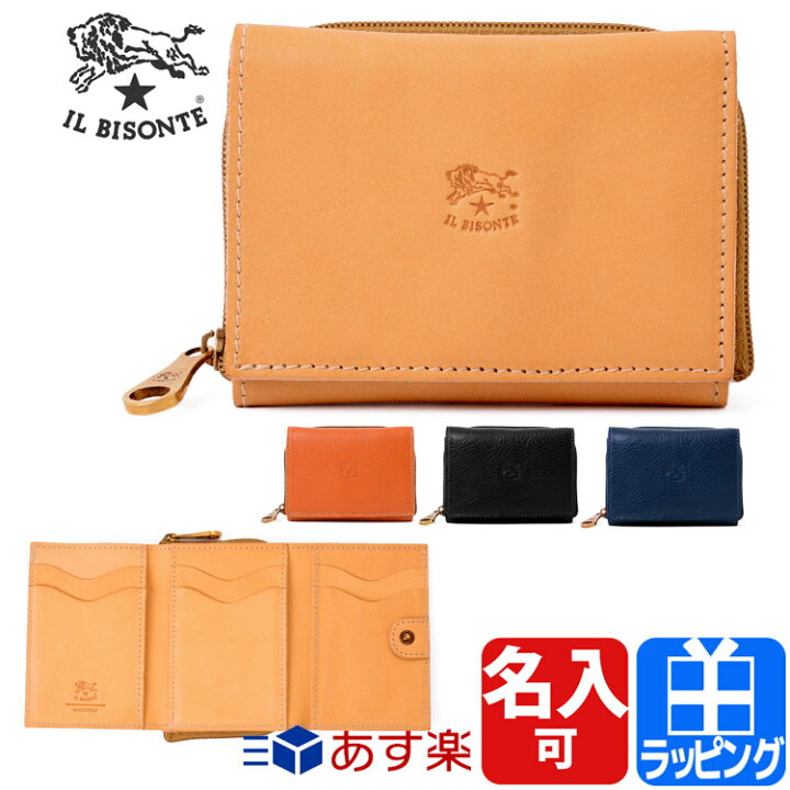 楽天市場 マラソン開始4時間限定全品p5倍以上 イルビゾンテ 財布 ミニ財布 3つ折り財布 コンパクト 名入れ 牛革 レザー 本革 Il Bisonte メンズ レディース ブランド 正規品 おしゃれ かわいい 新品 ギフト プレゼント 男性 女性 彼氏 彼女 C1161 父の日 楽天市場 マラソン開始4時間限定全品p5倍以上 イルビゾンテ 財布 ミニ財布 3つ折り財布 コンパクト 名入れ 牛革 レザー 本革 Il Bisonte メンズ レディース ブランド 正規品 おしゃれ かわいい 新品 ギフト プレゼント 男性 女性 彼氏 彼女 C1161 父の日