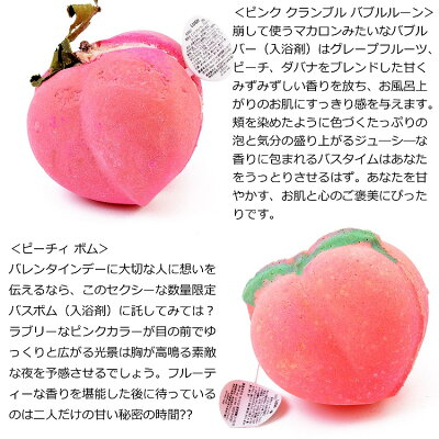 土日祝も出荷 ラッシュ ピーチィ Peachy 石鹸 ギフトセット バスボム セット ピーチ 入浴剤 お風呂 バス用品 美容 Lush おしゃれ かわいい ブランド メンズ 正規品 新品 ギフト プレゼント 男性 女性 彼氏 彼女 S Room 欲しい に出会える