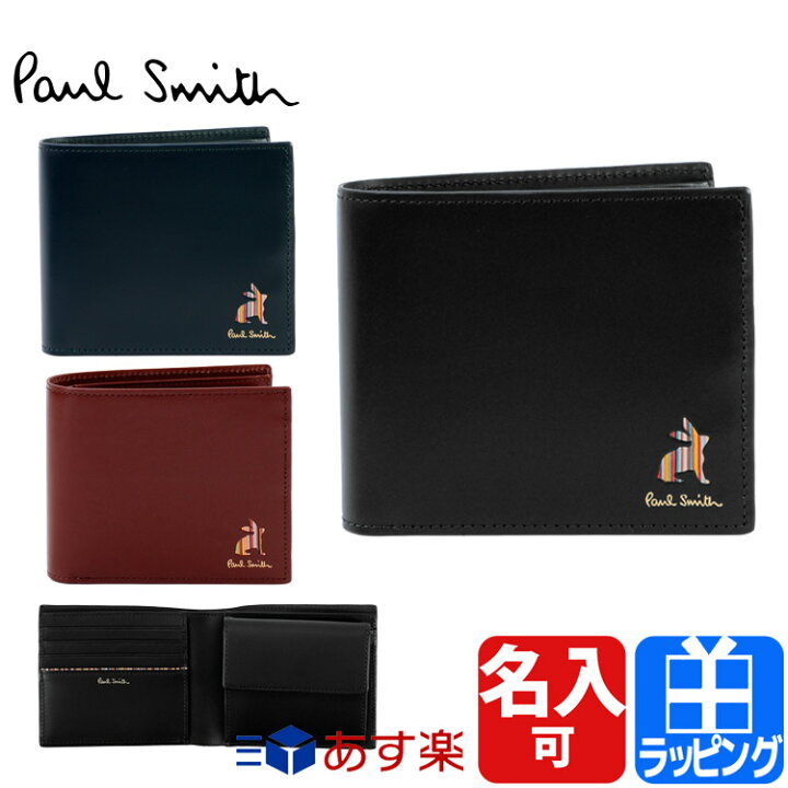 楽天市場 ポールスミス 財布 2つ折り財布 小銭入れあり 折財布 レザー 牛革 コンパクト 本革 名入れ ミニマム 化粧箱プリント Paul Smith メンズ レディース ブランド 正規品 新品 ギフト プレゼント P164 Psq164 男の子 中学生 サイフ さいふ 敬老の日 ブランド