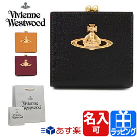 ヴィヴィアン ウエストウッド 財布 ミニ財布 二つ折り財布 二つ折 がま口 口金 スリム ミニマム EXECUTIVE 革 コンパクト かわいい 名入れ Vivienne Westwood メンズ レディース ブランド ギフト プレゼント 本革 3218C9K