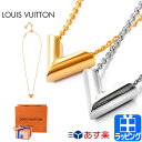 ルイヴィトン ネックレス アクセサリー ペンダント ジュエリー ロゴ【LOUIS VUITTON メンズ レディース ブランド おしゃれ かわいい 正規品 新品...