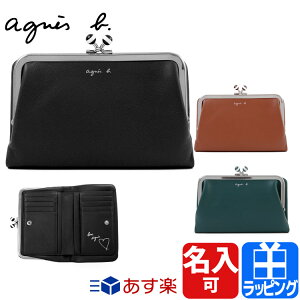中古 激安 革 財布 母の日 小銭入れ 小さい 名入れ 二つ折り財布 ロゴ レザー ミニマム ウォレット アニエスベー がま口 レビューを書いて特典get 7y5bt アウトレットクーポン Boltonpratt Com