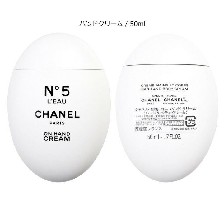楽天市場】【レビュー特典】 シャネル ハンドクリーム ミニサイズ N°5 