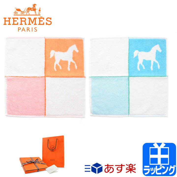 楽天市場 エルメス エルメス ハンカチ ハンドタオル 大判ハンカチ 綿 コットン Herme Paris レディース ブランド 正規品 新品 プレゼント 男性 女性 彼氏 彼女 ギフト S 父の日ギフト ブランドショップ ラッシュモール