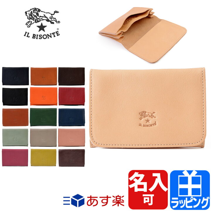 楽天市場 イルビゾンテ 名刺入れ カードケース ヌメ革 牛革 レザー 本革 名入れ お返し Il Bisonte メンズ レディース ブランド 正規品 新品 ギフト プレゼント 男性 女性c0470 Vacchetta Scc004 Pv0005 父の日ギフト ブランドショップ ラッシュモール