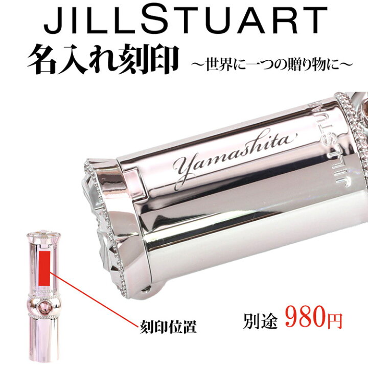 2817円 選択 ジルスチュアート Jill Stuart コフレ 化粧品 コスメ リップバーム リップクリーム ハンドクリーム