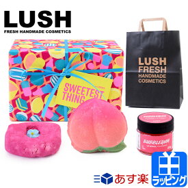 Lush ラッシュ 福袋22中身ネタバレ ネット通販予約や発売日 値段は Fashiondrawer