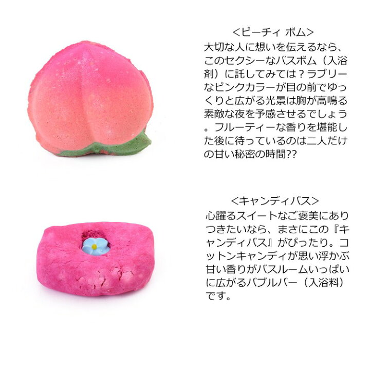 ラッシュ Lush お風呂 かわいい ギフト ギフトセット サンキュー バスボム バス用品 ブランド メンズ 入浴剤 美容 詰め合わせ 贈物 ギフトセット