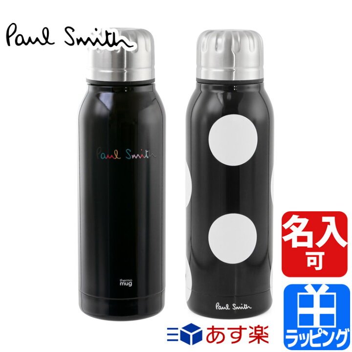 楽天市場 ポールスミス 水筒 ステンレスボトル ボトル 380ml 真空断熱 タンブラー アウトドア 保温 軽量 名入れ Paul Smith メンズ レディース ブランド おしゃれ 正規品 新品 ギフト プレゼント Umbtl S クリスマス ブランドショップ ラッシュモール