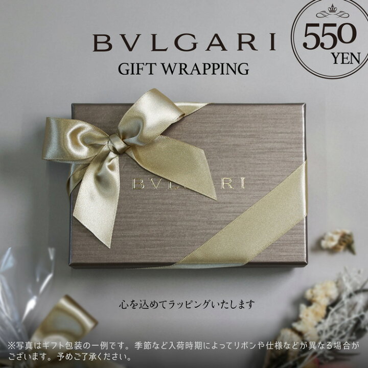 楽天市場】BVLGARI ブルガリ 財布 長財布 かぶせ蓋 小銭入れあり  