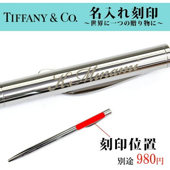 楽天市場 25日24時間限定p5倍 ティファニー ボールペン ルテニウム Tiffany Co 筆記用具 文房具 高級 ブランド 正規品 新品 プレゼント ギフト 男性 女性 彼氏 彼女 S ブランドショップ ラッシュモール